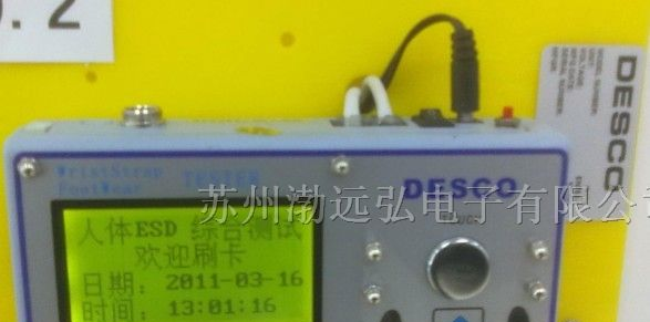 供应人体综合测试仪DESCO 19726江苏苏州