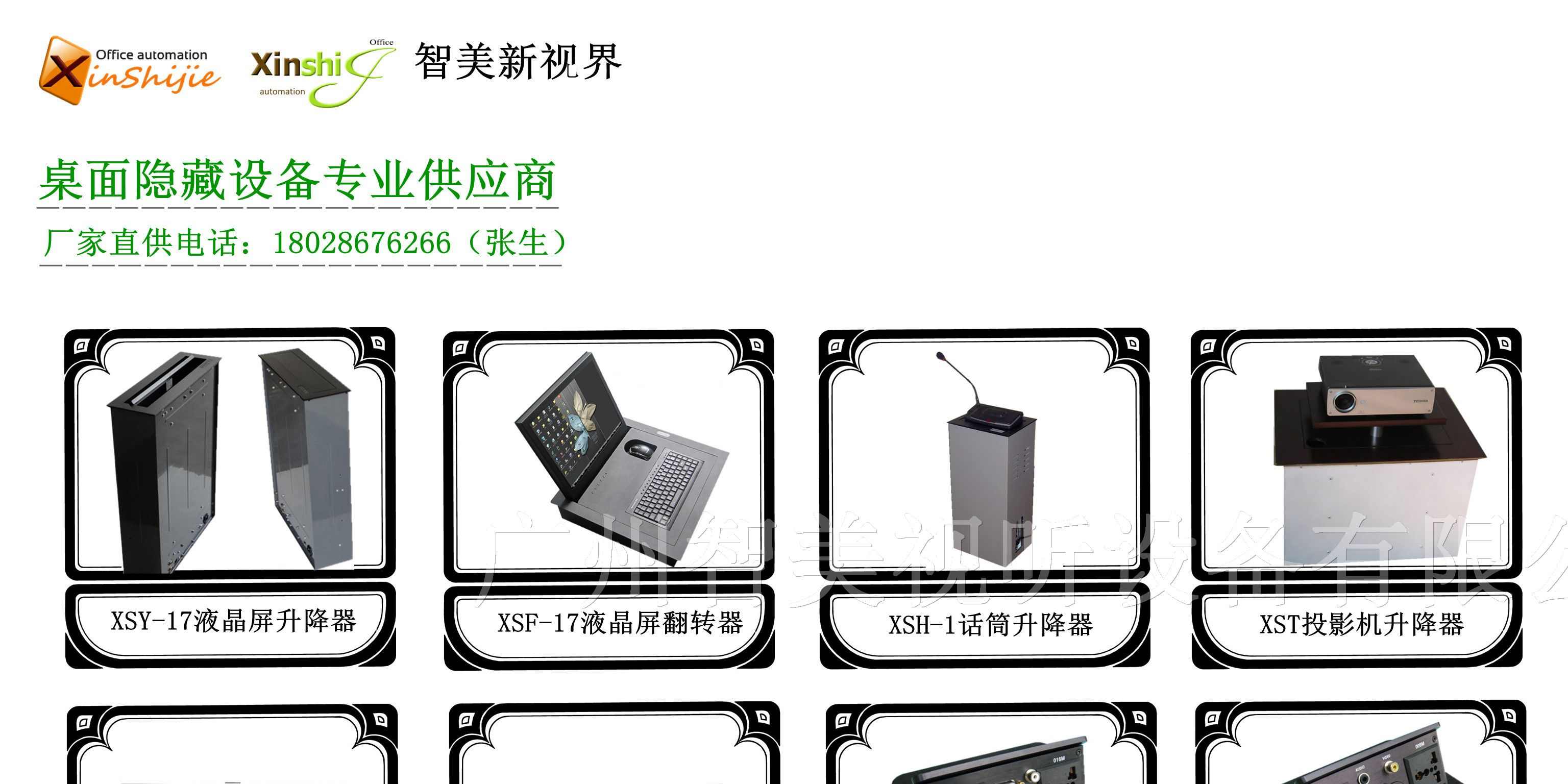 供应液晶屏翻转器