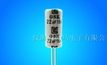 供应全系列高频低阻电解电容