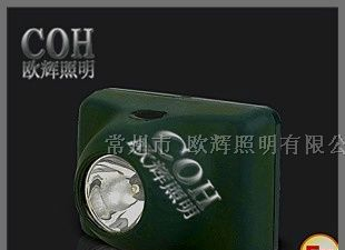 供应欧辉照明厂家直销IW5110 固态防爆头灯