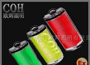 供应欧辉照明厂家直销FL4800 防爆方位灯
