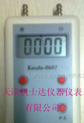 供应K0601手持式差压计
