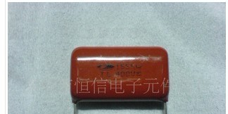 供应155K400V 有机薄膜电容