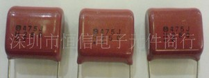供应ECQE 475J250V有机薄膜电容