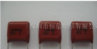 供应MMX 684J450V NISSEI有机薄膜电容