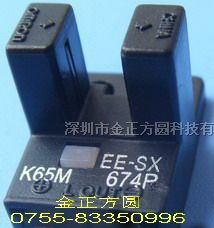 供应欧姆龙光电开关EE-SX674P