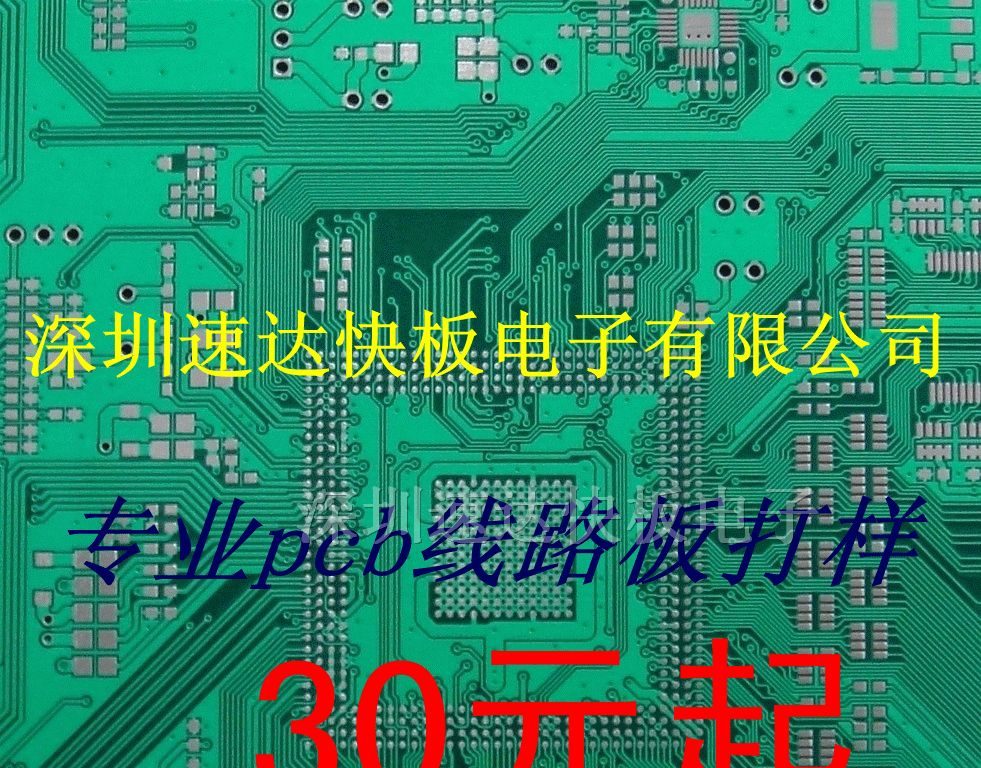 供应pcb线路板快速打样