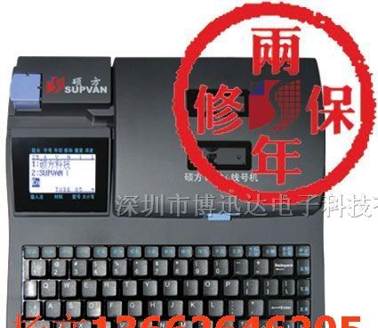 云南红河州TP66I，TP66I硕方打码机，PVC管印字机