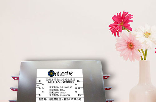 供应绿波杰能EMI滤波器（280KW变频器输入端滤波器）