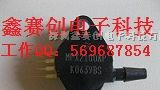 供应MPX53GP气压传感器