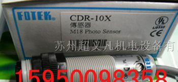 供应CDR-10X  CDR-30X光电传感器