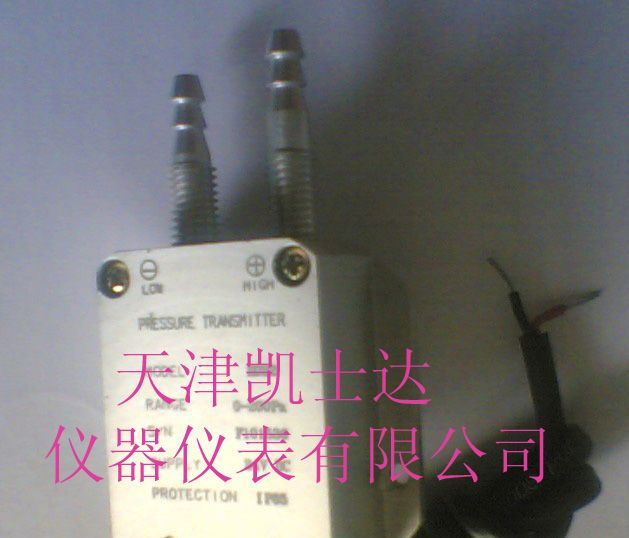 供应微差压变送器