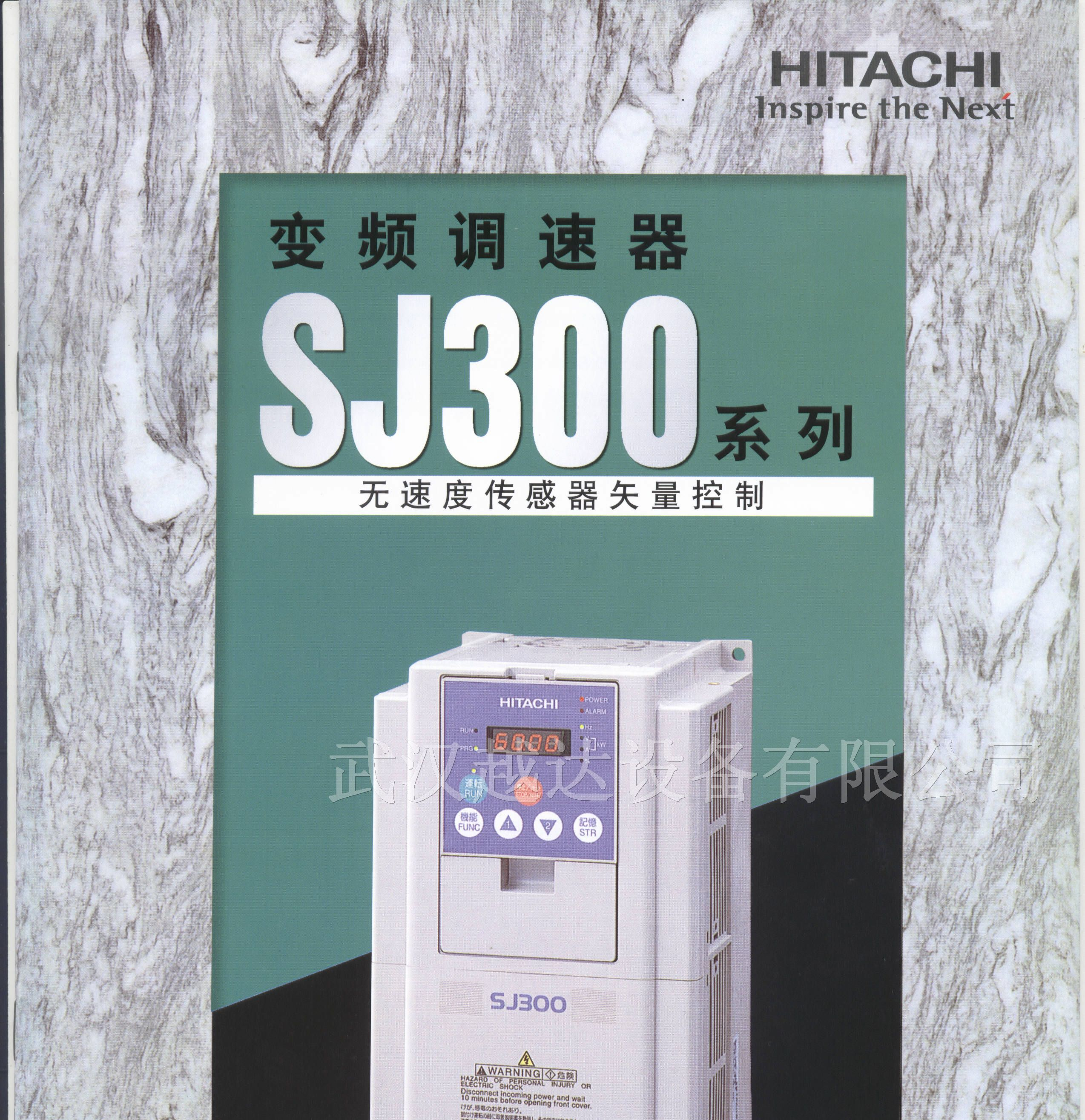 供应日立变频器SJ300-110HFE SJ700-075HFE