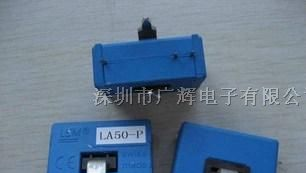 供应LEM霍尔电流传感器LA50-P