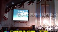 供应浙江苏安徽山东内蒙上海等地全彩led显示屏
