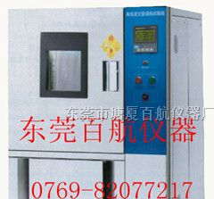 厂家低价供应恒温恒湿试验机低温试验机