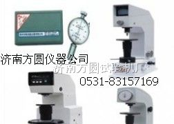 HR-150A洛氏硬度计|FY310便携式洛氏硬度计