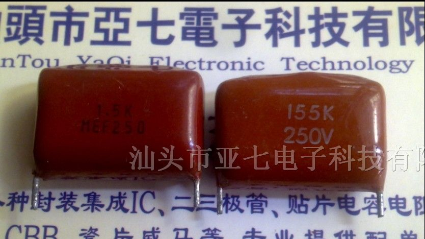 供应进口涤纶CBB电容系列1.5UF250V 155K250V P=20MM