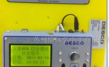 供应DESCO 19726人体综合测试仪