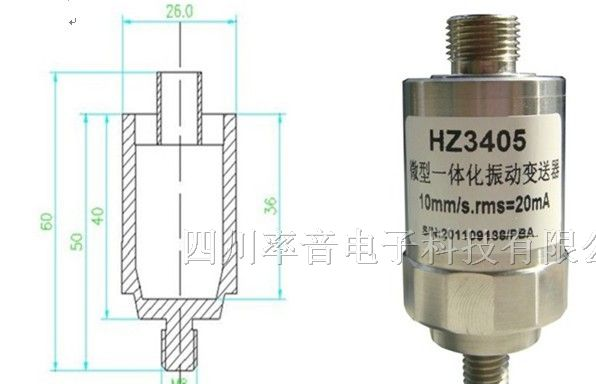 压电式两线制微型一体化振动变送器（批发）