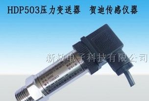 供应管道水压压力传感器 管道水压传感器