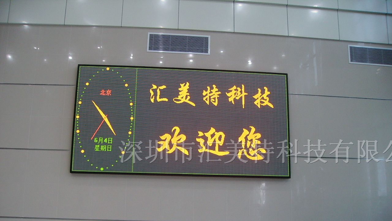 供应室内led电子显示屏led全彩显示屏