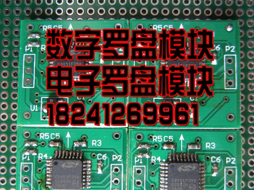 供应电子罗盘模块，数字罗盘模块,采用HMC1022芯片