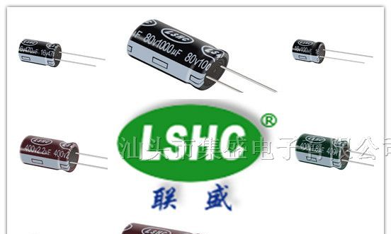 供应LSHC(联盛电容）250V3.3UF