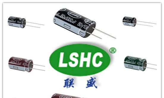 供应LSHC(联盛电容）200V33UF