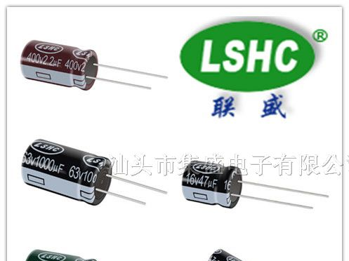 供应LSHC(联盛电容）200V22UF