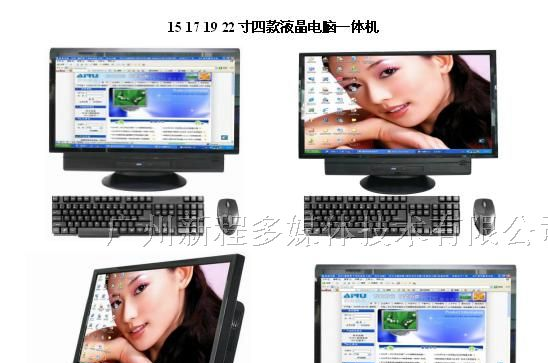 供应广州新程大量批发POS触摸一体机   电脑一体机