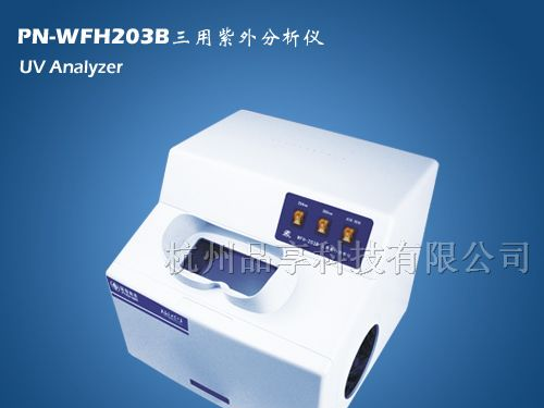 WHF-203B暗箱式三用紫外分析仪