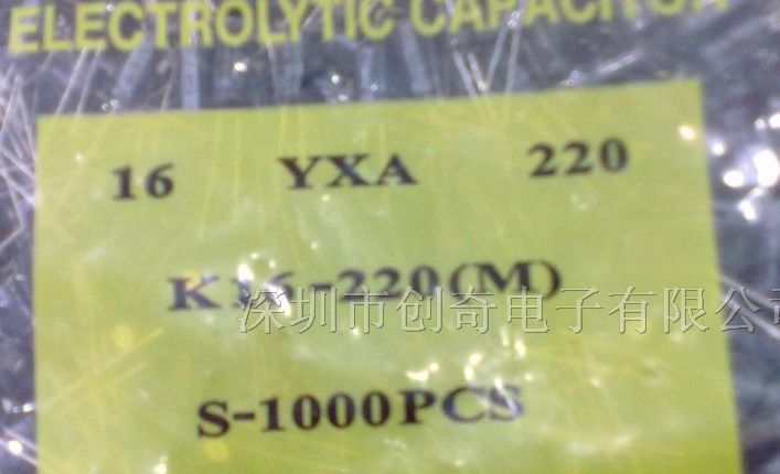 供应一系列红宝石电解电容16V 220UF