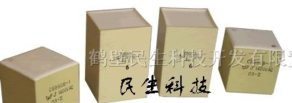供应CBB80B型高压交流聚丙烯介质薄膜电容器