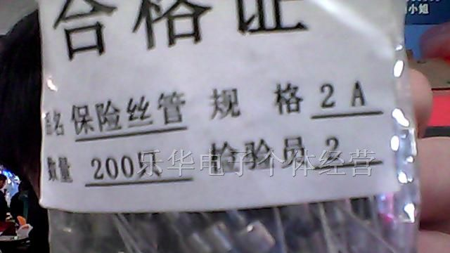 供应保险丝保险管3.6*10-2A250V  快断
