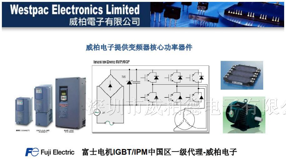 变频器IGBT模块 变频器IPM模块 变频器PIM模块