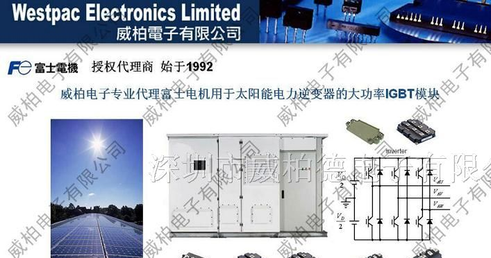 光伏逆变器IGBT