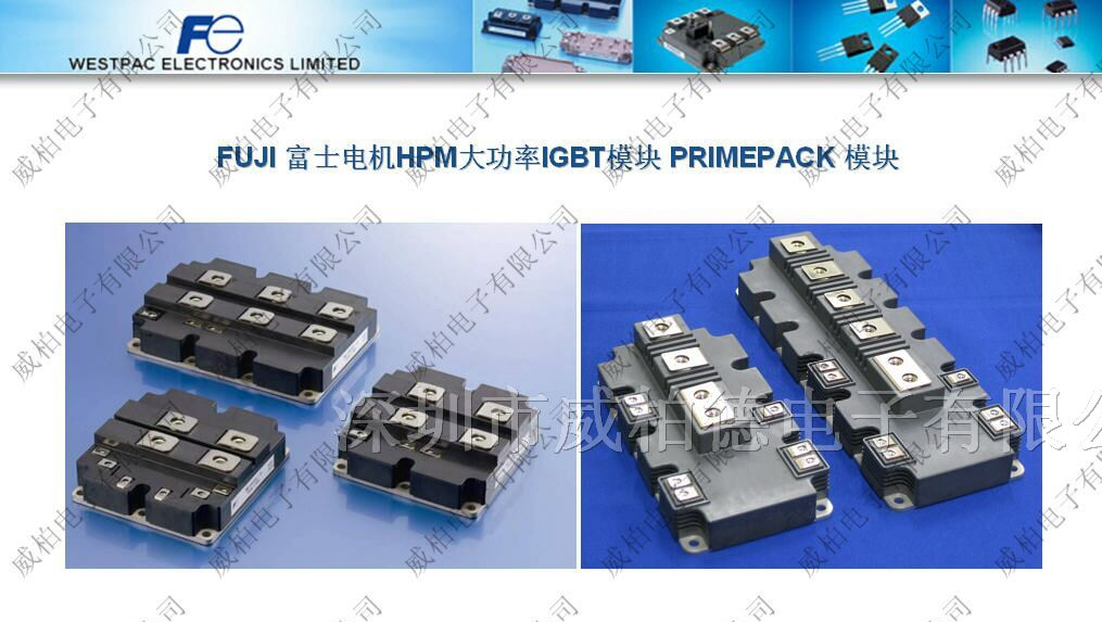 富士电机HPM大功率IGBT模块 PRIMEPACK 模块