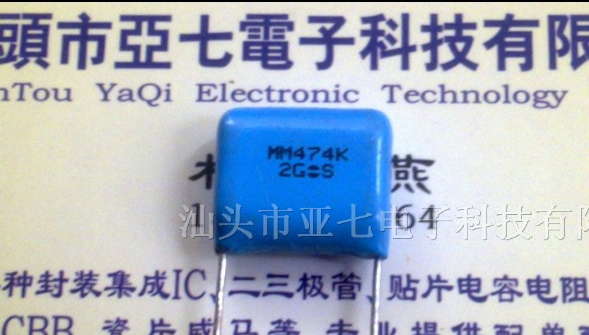 供应进口涤纶CBB电容474K400V 0.47UF400V P=15MM