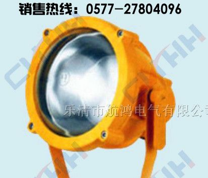 供应H-BTC8200-BTC8200-BTC8200防爆投光灯