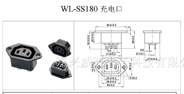 供应电池充电插座 锂电池充电插座 电源插座 SS180