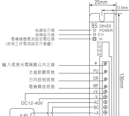 国货精品（Q2HB34MA）步进驱动器