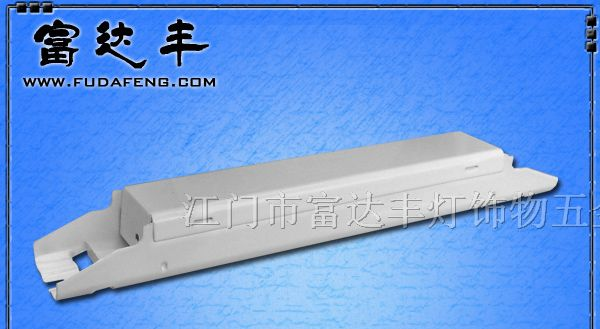 供应CX-C006电子镇流器外壳