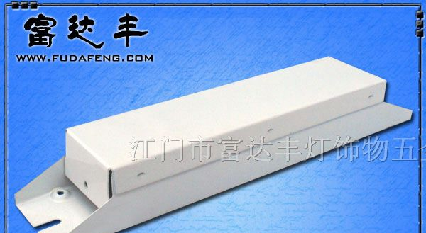 供应CX-A005-1电子镇流器外壳