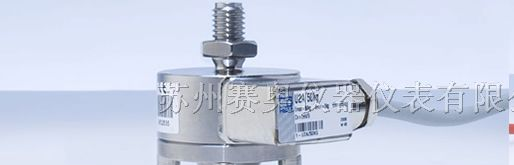 U2A - 适合中到大型容器称重的称重传感器