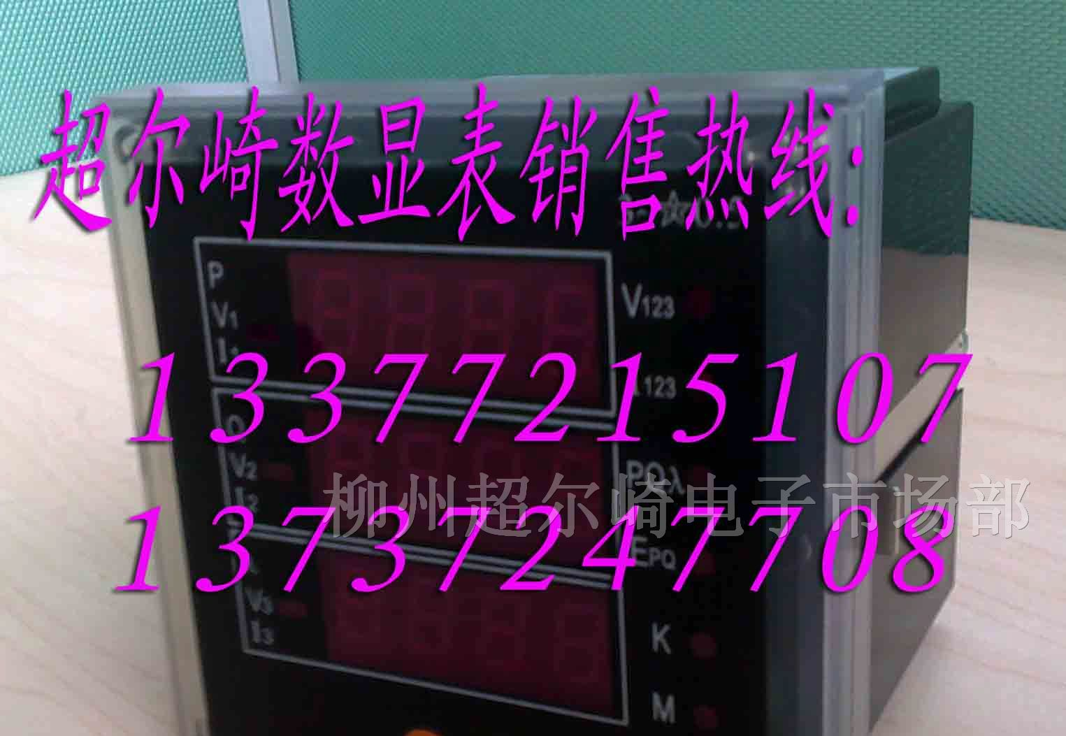 HHB1系列数显电流、电压表，PS194Q-1S1，SX-42、SX-16