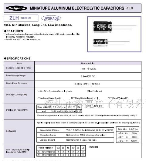 供应红宝石电容ZLH35V220UF8千小时品