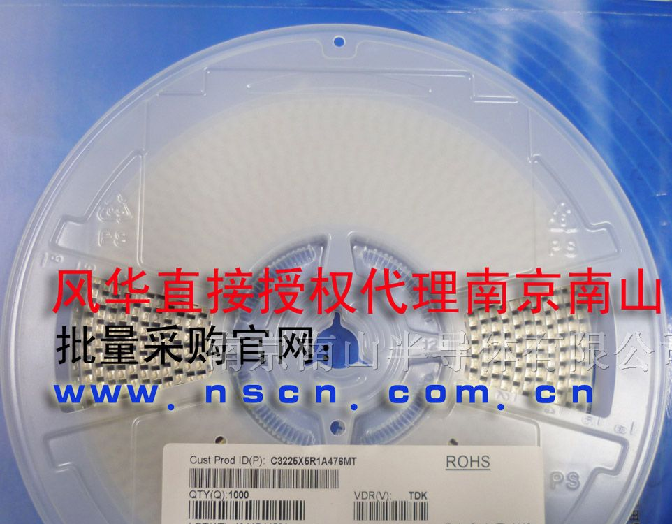 供应TDK贴片电容(1210/X5R/47UF/10V/20%)
