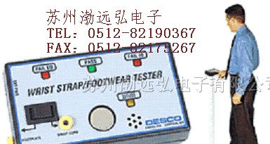 DESCO 19252人体综合测试仪