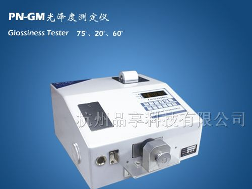 光泽度仪/高品质光泽度仪/三角光泽度仪